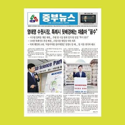 포트폴리오-중부뉴스 신문 편집디자인