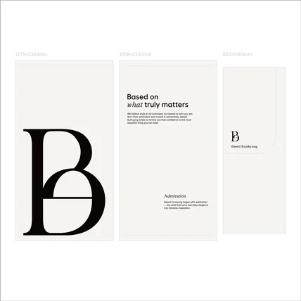 포트폴리오-베이스드 은경 패션 브랜드 유리창 시트지 디자인