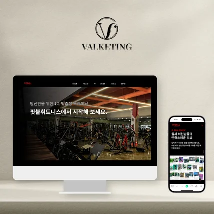 포트폴리오-대형 피트니스센터, 핏불휘트니스