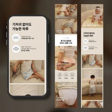 포트폴리오-아기 옷 상세페이지 제작