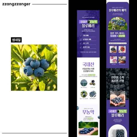 포트폴리오-농산물 상세페이지