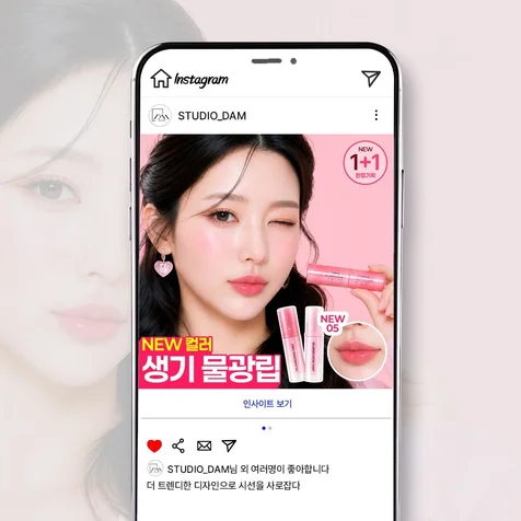포트폴리오-뷰티 립 화장품 광고 홍보 SNS 카드뉴스 배너
