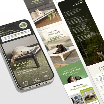 포트폴리오-상세페이지 제작, 상세페이지 디자인, 상세페이지 기획, 스마트스토어 상세페이지