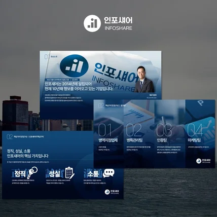 포트폴리오-PPT제작