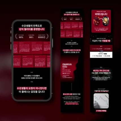 포트폴리오-인플루언서 투자 상세페이지 제작