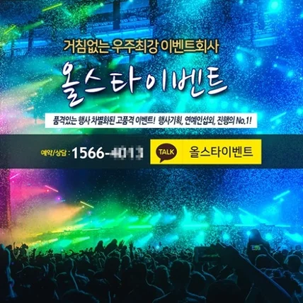 포트폴리오-이벤트회사 블로그 pc, mobile 스킨 디자인 제작