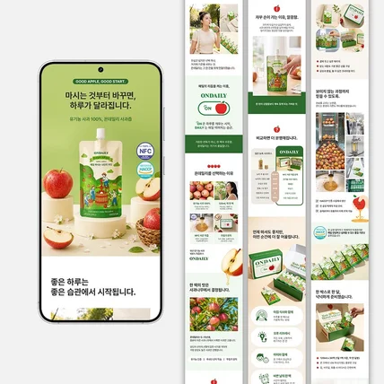 포트폴리오-사과주스 상세페이지 (촬영+디자인+AI이미지생성)