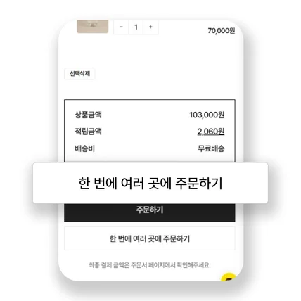 포트폴리오-카페24 다중배송지 API