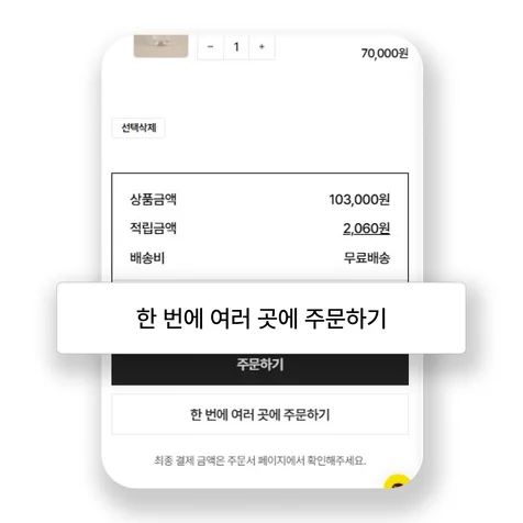 포트폴리오-카페24 다중배송지 API