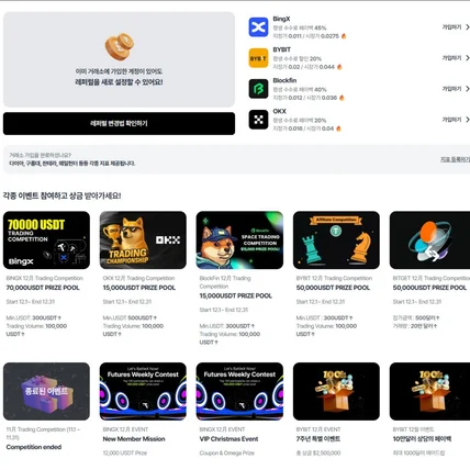 포트폴리오-유명 레퍼럴사이트 비슷하게 제작 (예시)