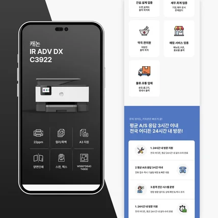 포트폴리오-복합기상세페이지/상세페이지제작/상세페이지디자인/이벤트페이지/이벤트페이지제작/상품상세페이지