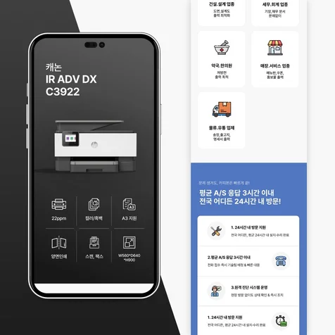 포트폴리오-복합기상세페이지/상세페이지제작/상세페이지디자인/이벤트페이지/이벤트페이지제작/상품상세페이지