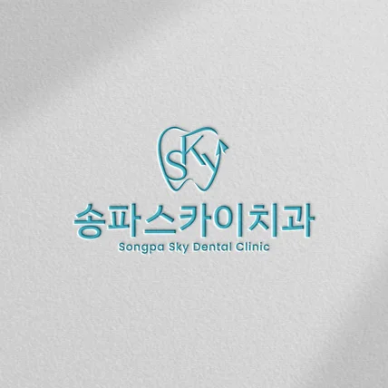 포트폴리오-병원로고 치과로고