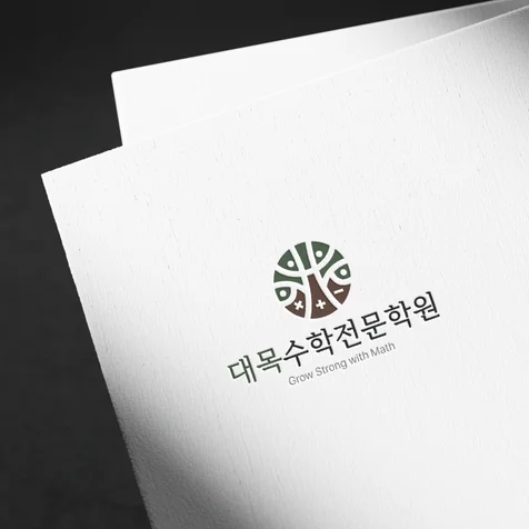 포트폴리오-수학 학원 로고