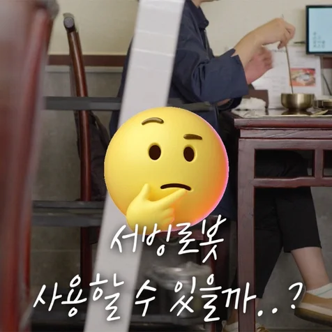 포트폴리오-[편집] 배민로봇 서비스 홍보 숏폼 영상
