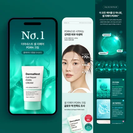 포트폴리오-화장품 코스메틱 상세페이지 기획 상세페이지 브랜드 상세페이지 디자인 제작