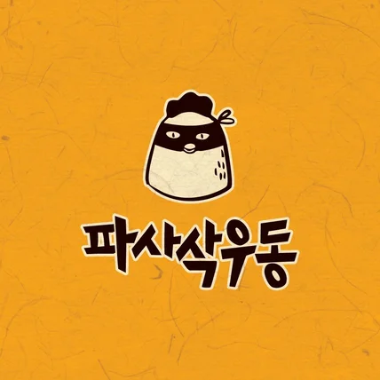 포트폴리오-맛의 온도를 시각화하다, 매출을 부르는 식당 브랜딩 전략