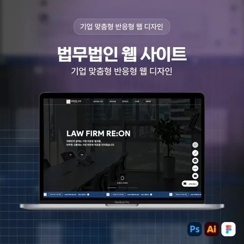 포트폴리오-#법무법인홈페이지 #변호사홈페이지 #기업홈페이지제작 #반응형웹 #홈페이지제작