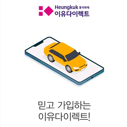 포트폴리오-흥국화재