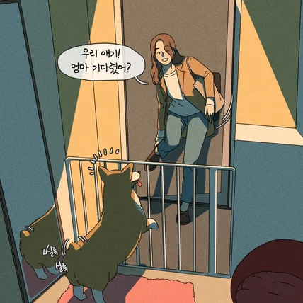 포트폴리오-멍멍 제과점 4컷