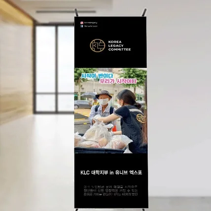 포트폴리오-실내용 엑스배너 디자인