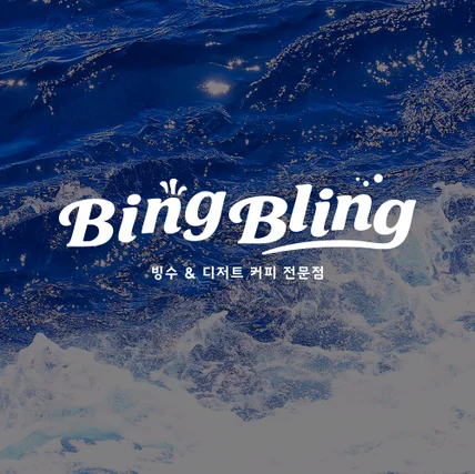 포트폴리오-디저트카페 로고디자인, 로고제작