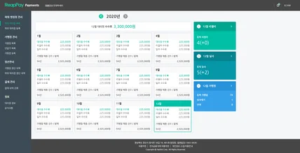 포트폴리오-립페이 페이먼츠 관리자 페이지 퍼블리싱