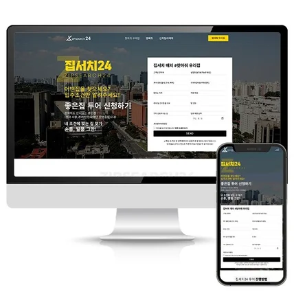 포트폴리오-부동산 중계 업체 홈페이지