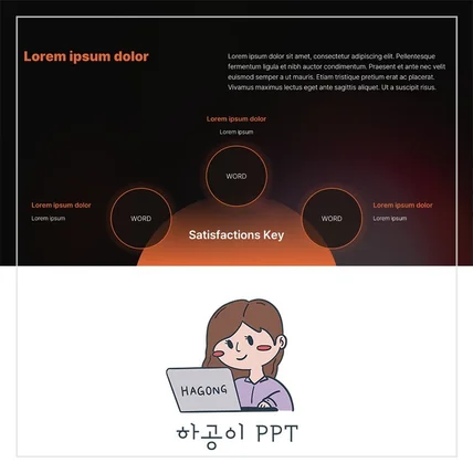 포트폴리오-기업 B2B 회사 발표용 피치덱 PPT 디자인 애니메이션 제작