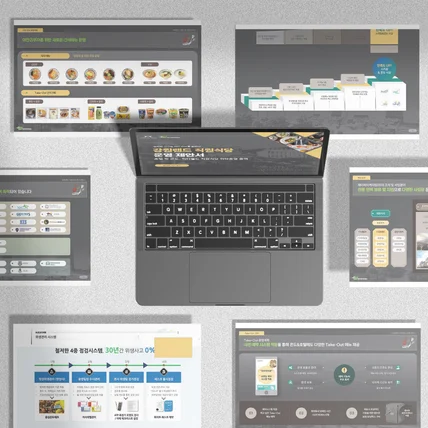 포트폴리오-제안서 피피티 - 제이제이케터링(강원랜드)