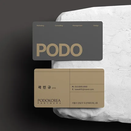 포트폴리오-컨설팅 명함 디자인, 기업이 선택하는 프로페셔널한 명함 디자인