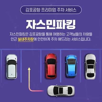 포트폴리오-자스민파킹 상세페이지