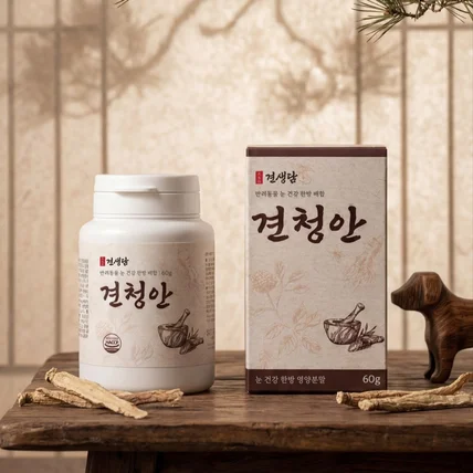 포트폴리오-[패키지 디자인] 강아지 한방 영양제