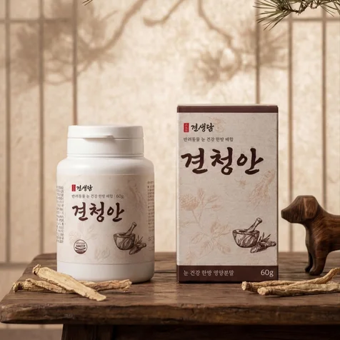 포트폴리오-[패키지 디자인] 강아지 한방 영양제