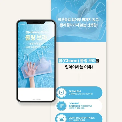 포트폴리오-#06 속옷 상세페이지