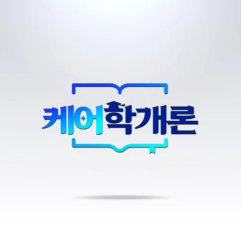 포트폴리오-[영상/더빙] 케어원 바퀴벌레 올림픽 캐스터