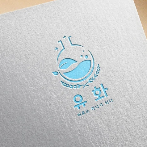 포트폴리오-식품공학과 학생회 로고 - 유화