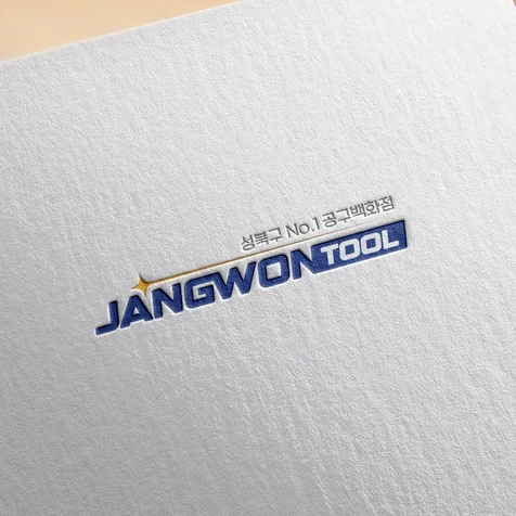 포트폴리오-로고 로고제작 로고디자인 회사로고 기업로고 워드마크로고