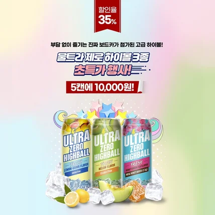 포트폴리오-울트라제로하이볼_주류배너