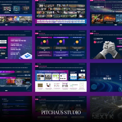 포트폴리오-PPT디자인, 발표자료제작, 제안서제작, IRDECK, IR디자인, 회사소개서