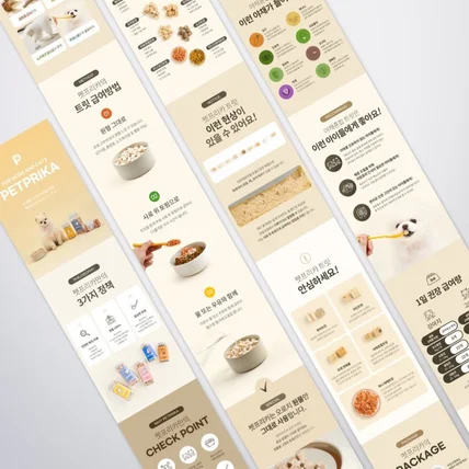 포트폴리오-강아지간식상세페이지 반려견간식동결건조 트릿 상세페이지 디자인 제작