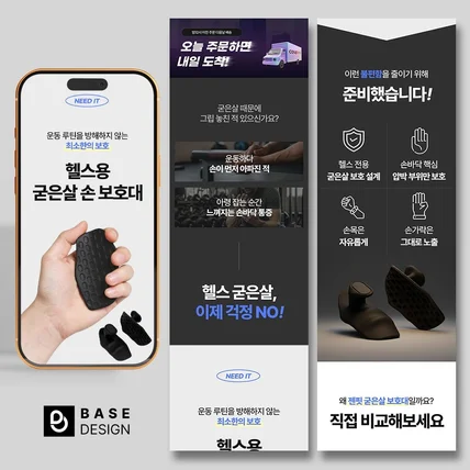 포트폴리오-스포츠용품 쿠팡전용 상세페이지 제작