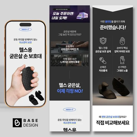 포트폴리오-스포츠용품 쿠팡전용 상세페이지 제작