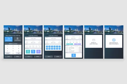 포트폴리오-병원진료 보험수납 키오스크