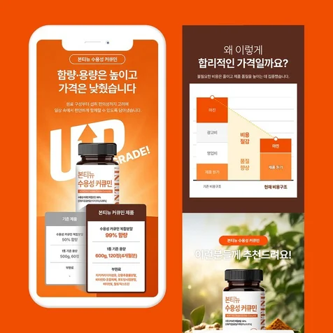 포트폴리오-[상세페이지] 건강식품