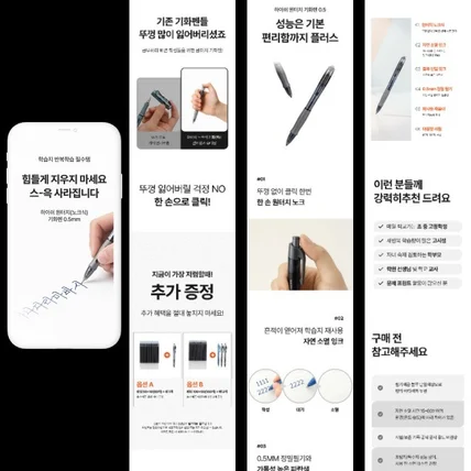 포트폴리오-기화식펜 상세페이지 제작
