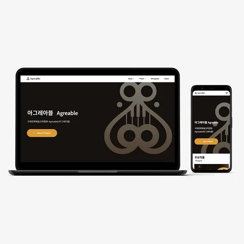 포트폴리오-반응형 홈페이지제작