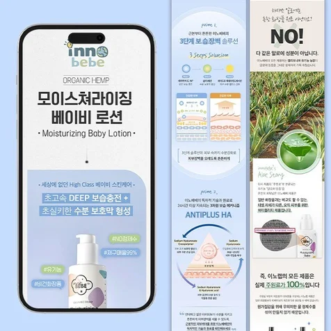 포트폴리오-[상세페이지] 모이스쳐라이징 베이비 로션