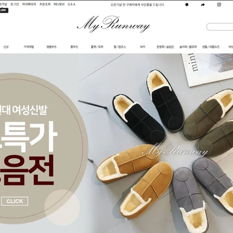 포트폴리오-마이런웨이쇼핑몰 제작