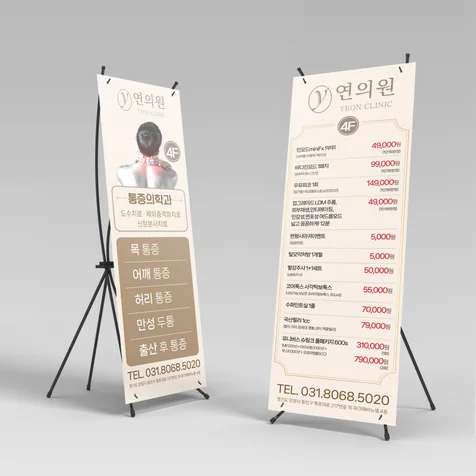 포트폴리오-연의원 배너 2종